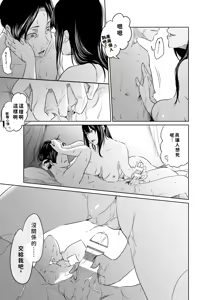Page 69 of Utagawashii Onna ~Kyouran no Shou~ - preview thumbnail