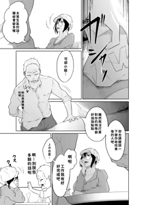 Page 73 of Utagawashii Onna ~Kyouran no Shou~ - preview thumbnail