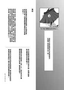 Page 78 of Utagawashii Onna ~Kyouran no Shou~ - preview thumbnail