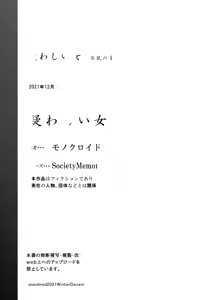 Page 79 of Utagawashii Onna ~Kyouran no Shou~ - preview thumbnail