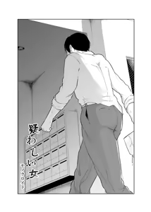 Page 8 of Utagawashii Onna ~Kyouran no Shou~ - preview thumbnail