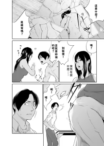 Page 10 of Utagawashii Onna ~Kyouran no Shou~ - preview thumbnail