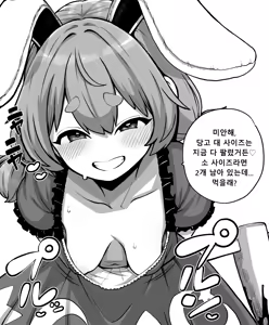 Page 111 of 少女落描中 (暇人♡いず) 트위터 짤 모음 - preview thumbnail