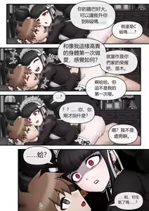Page 223 of Danganronpa Collection - preview thumbnail