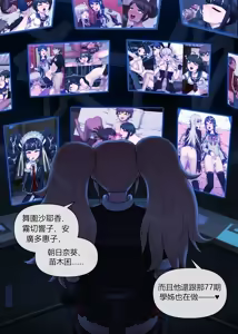 Page 390 of Danganronpa Collection - preview thumbnail