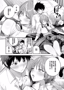 Page 7 of Usui-san wa Strawberry Blonde+ - preview thumbnail