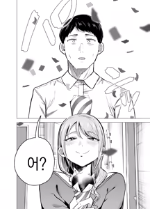 Page 51 of Tsuma ga Ossan ni Netorareta Hanashi | 아내가 아저씨에게 네토라레당한 이야기 - preview thumbnail