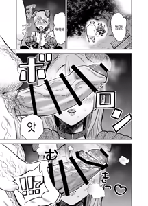 Page 58 of Tsuma ga Ossan ni Netorareta Hanashi | 아내가 아저씨에게 네토라레당한 이야기 - preview thumbnail