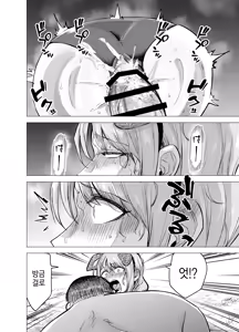 Page 71 of Tsuma ga Ossan ni Netorareta Hanashi | 아내가 아저씨에게 네토라레당한 이야기 - preview thumbnail