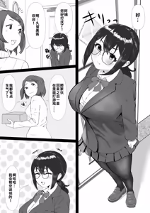 Page 3 of Jimi de Hitomishiri no Osananajimi wa, Ore no Mae de Dake, Eroi. - preview thumbnail