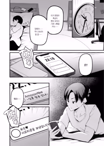 Page 47 of Sogyoushiki no Yoru + Denshiban Omake Kakioroshi  ~Ofuroba Hen~ | 졸업식날 밤 + 전자판 특전 ~욕실 편~ - preview thumbnail