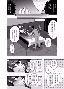 Page 11 of Isekai Seikan Therapist 2 | 异世界淫欲治疗师2 - preview thumbnail