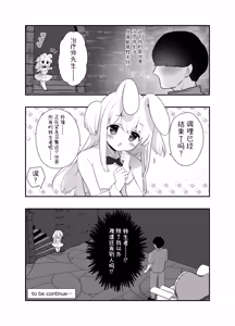Page 32 of Isekai Seikan Therapist 2 | 异世界淫欲治疗师2 - preview thumbnail