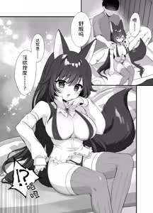Page 4 of Isekai Seikan Therapist 2 | 异世界淫欲治疗师2 - preview thumbnail
