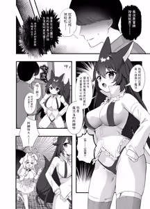 Page 5 of Isekai Seikan Therapist 2 | 异世界淫欲治疗师2 - preview thumbnail