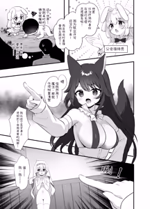 Page 6 of Isekai Seikan Therapist 2 | 异世界淫欲治疗师2 - preview thumbnail