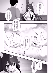 Page 10 of Isekai Seikan Therapist 2 | 异世界淫欲治疗师2 - preview thumbnail