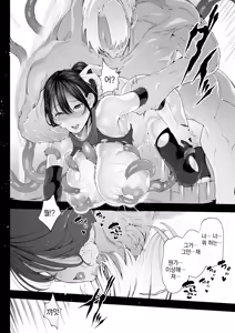 Page 103 of Bakunyuu Idol Inmanin Mitsuri Sono Ichi "Inma Chinpo ni Nante Makeru Wake Nai Mon." Joukan + Gekan - preview thumbnail