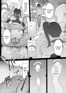 Page 107 of Bakunyuu Idol Inmanin Mitsuri Sono Ichi "Inma Chinpo ni Nante Makeru Wake Nai Mon." Joukan + Gekan - preview thumbnail
