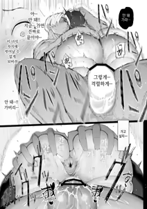 Page 108 of Bakunyuu Idol Inmanin Mitsuri Sono Ichi "Inma Chinpo ni Nante Makeru Wake Nai Mon." Joukan + Gekan - preview thumbnail
