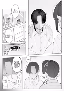 Page 118 of Bakunyuu Idol Inmanin Mitsuri Sono Ichi "Inma Chinpo ni Nante Makeru Wake Nai Mon." Joukan + Gekan - preview thumbnail