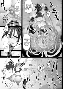 Page 124 of Bakunyuu Idol Inmanin Mitsuri Sono Ichi "Inma Chinpo ni Nante Makeru Wake Nai Mon." Joukan + Gekan - preview thumbnail