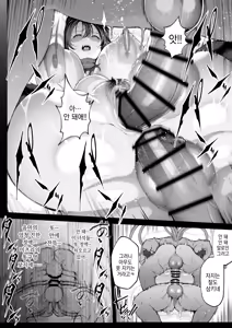 Page 139 of Bakunyuu Idol Inmanin Mitsuri Sono Ichi "Inma Chinpo ni Nante Makeru Wake Nai Mon." Joukan + Gekan - preview thumbnail