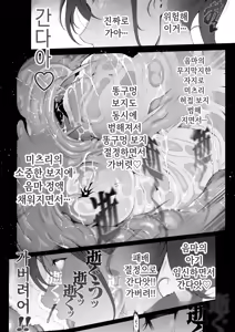 Page 149 of Bakunyuu Idol Inmanin Mitsuri Sono Ichi "Inma Chinpo ni Nante Makeru Wake Nai Mon." Joukan + Gekan - preview thumbnail