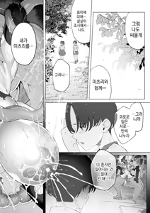 Page 157 of Bakunyuu Idol Inmanin Mitsuri Sono Ichi "Inma Chinpo ni Nante Makeru Wake Nai Mon." Joukan + Gekan - preview thumbnail