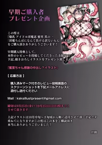 Page 170 of Bakunyuu Idol Inmanin Mitsuri Sono Ichi "Inma Chinpo ni Nante Makeru Wake Nai Mon." Joukan + Gekan - preview thumbnail