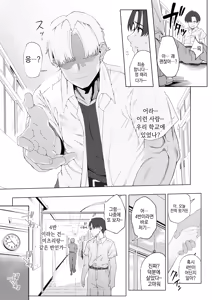 Page 18 of Bakunyuu Idol Inmanin Mitsuri Sono Ichi "Inma Chinpo ni Nante Makeru Wake Nai Mon." Joukan + Gekan - preview thumbnail