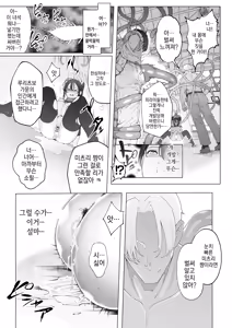 Page 48 of Bakunyuu Idol Inmanin Mitsuri Sono Ichi "Inma Chinpo ni Nante Makeru Wake Nai Mon." Joukan + Gekan - preview thumbnail