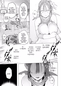 Page 50 of Bakunyuu Idol Inmanin Mitsuri Sono Ichi "Inma Chinpo ni Nante Makeru Wake Nai Mon." Joukan + Gekan - preview thumbnail