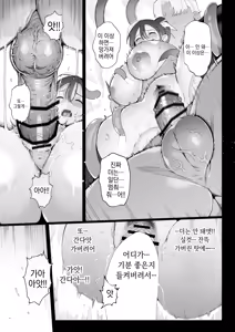 Page 98 of Bakunyuu Idol Inmanin Mitsuri Sono Ichi "Inma Chinpo ni Nante Makeru Wake Nai Mon." Joukan + Gekan - preview thumbnail