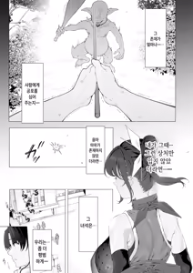 Page 10 of Bakunyuu Idol Inmanin Mitsuri Sono Ichi "Inma Chinpo ni Nante Makeru Wake Nai Mon." Joukan + Gekan - preview thumbnail
