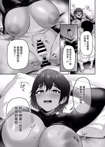 Page 15 of Boyish Yakyuu Joshi, Kyokon ni Dakarete Mesu ni Naru. - preview thumbnail