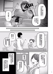 Page 21 of Boyish Yakyuu Joshi, Kyokon ni Dakarete Mesu ni Naru. - preview thumbnail