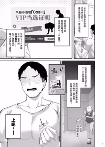 Page 3 of Boyish Yakyuu Joshi, Kyokon ni Dakarete Mesu ni Naru. - preview thumbnail