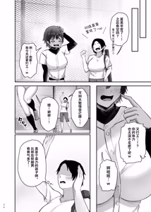 Page 36 of Boyish Yakyuu Joshi, Kyokon ni Dakarete Mesu ni Naru. - preview thumbnail