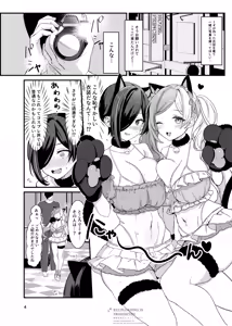 Page 114 of びしょおじ - preview thumbnail