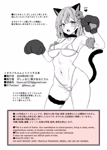 Page 134 of びしょおじ - preview thumbnail