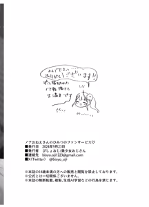 Page 73 of びしょおじ - preview thumbnail