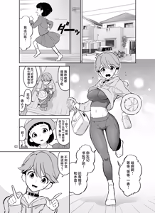 Page 3 of Netorare Bokukko Mama ~Ninshin Kakutei Sex demo Ikenakatta Ichininshou "Boku" no Mama-san ga Taninbou de Hajimete Nakaiki suru Ohanashi~ - preview thumbnail
