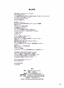 Page 39 of Netorare Bokukko Mama ~Ninshin Kakutei Sex demo Ikenakatta Ichininshou "Boku" no Mama-san ga Taninbou de Hajimete Nakaiki suru Ohanashi~ - preview thumbnail