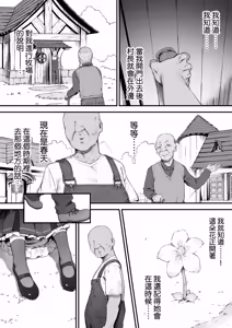 Page 15 of Atsumare! Tontoko Farmers 1-6 |  集合啦! 農友總動員 1-6 - preview thumbnail