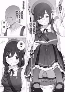 Page 16 of Atsumare! Tontoko Farmers 1-6 |  集合啦! 農友總動員 1-6 - preview thumbnail
