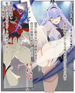 Page 13 of Hero Defeated & Ejaculating! ② Enter the Monster Ashikokina - preview thumbnail