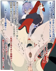 Page 25 of Hero Defeated & Ejaculating! ② Enter the Monster Ashikokina - preview thumbnail