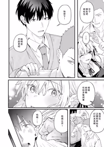 Page 4 of Yuuwaku Nadeshiko - preview thumbnail