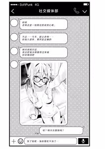 Page 56 of Yuuwaku Nadeshiko - preview thumbnail